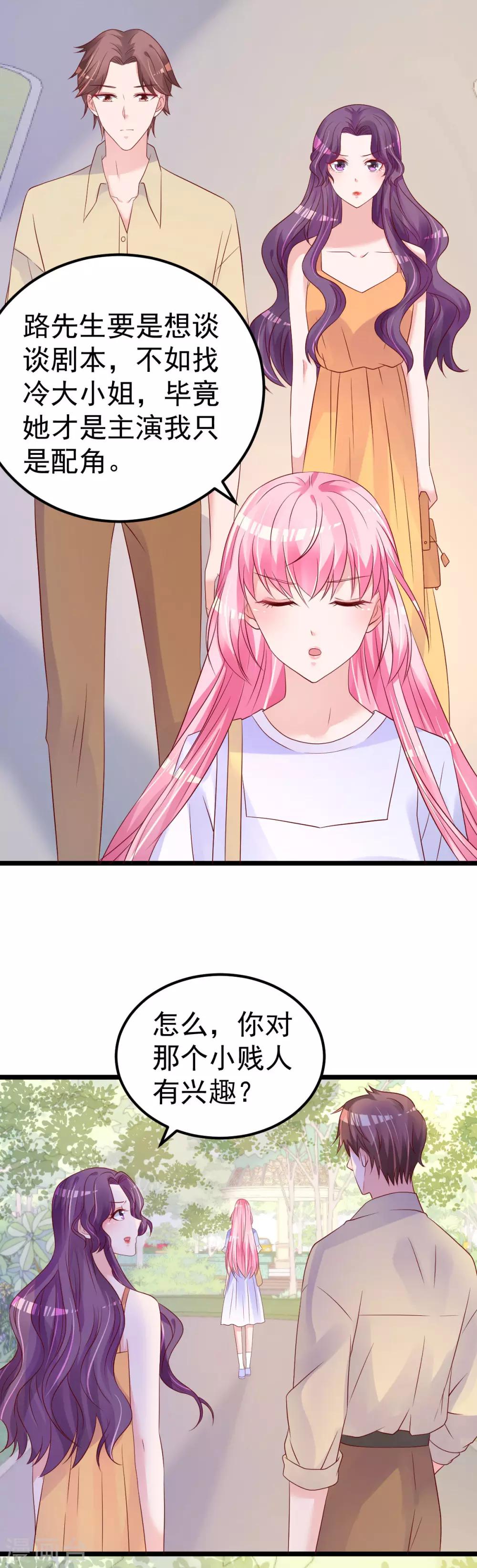 第59话 投怀送抱就好了9