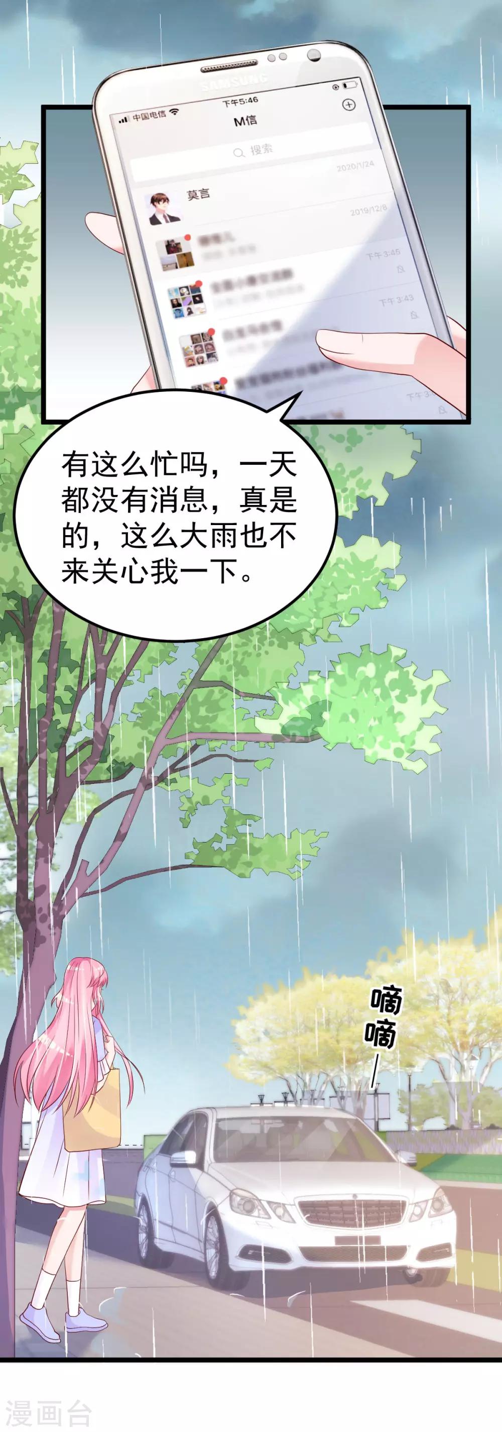 第60话 欲情故纵1