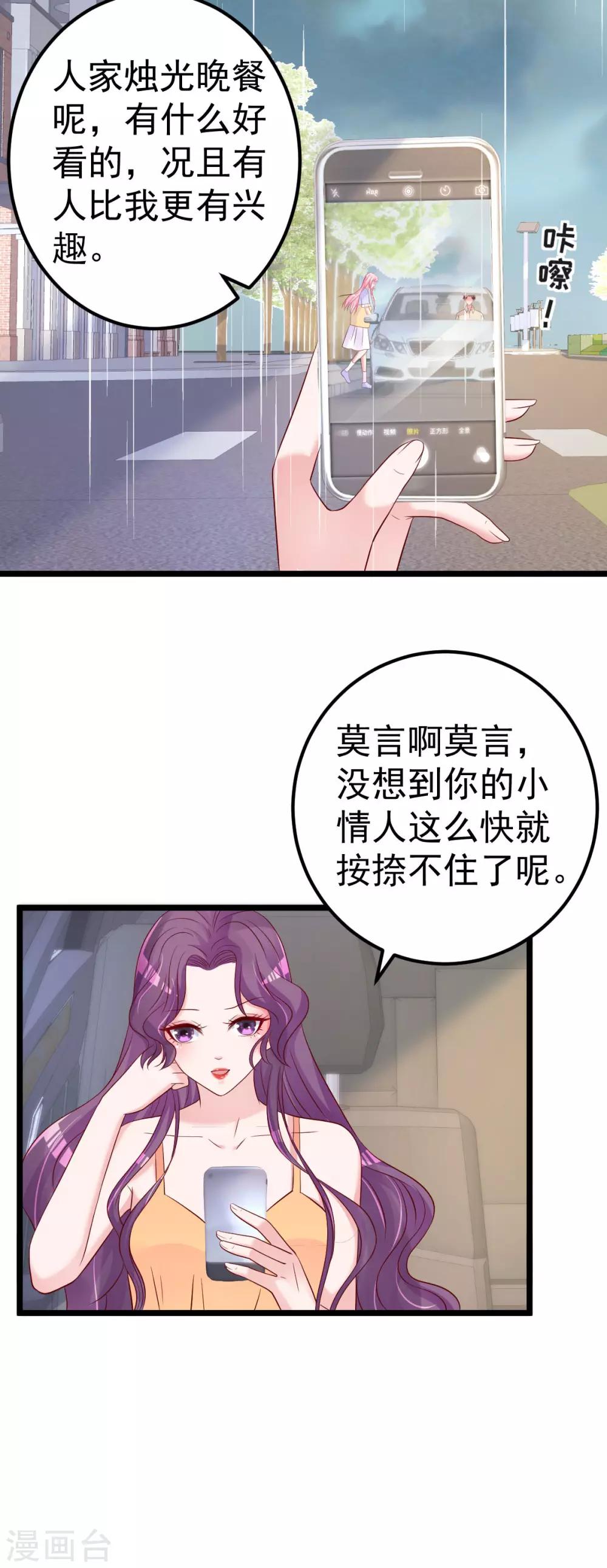 第60话 欲情故纵11