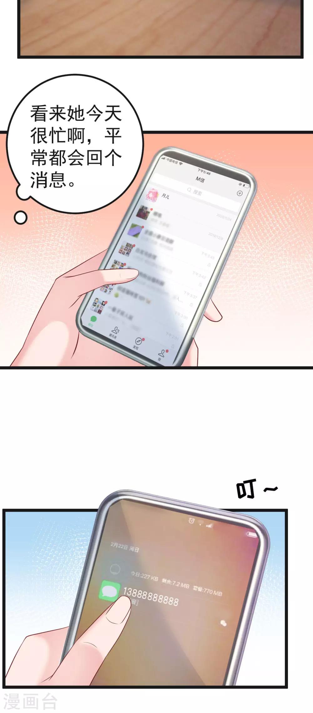 第60话 欲情故纵13