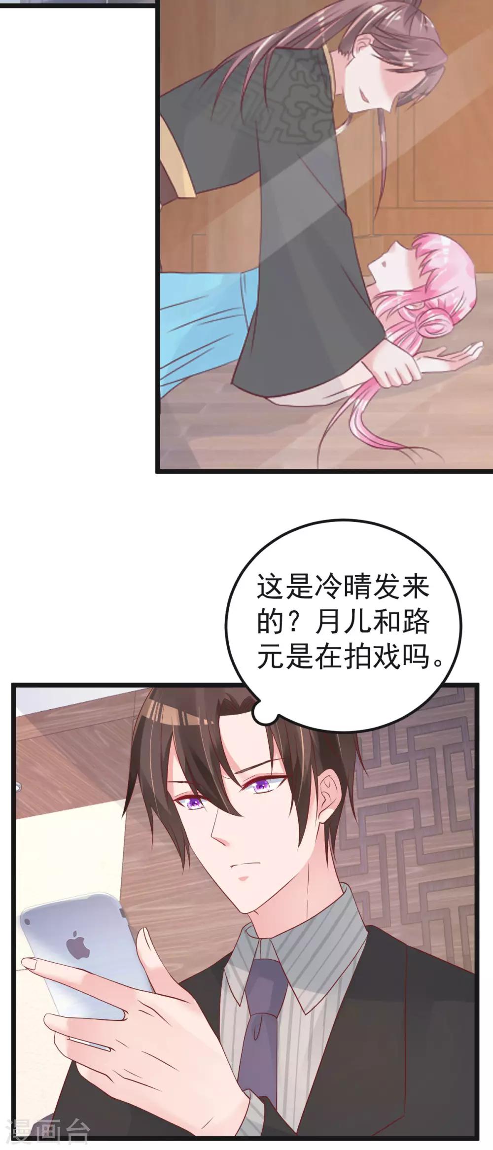 第60话 欲情故纵15