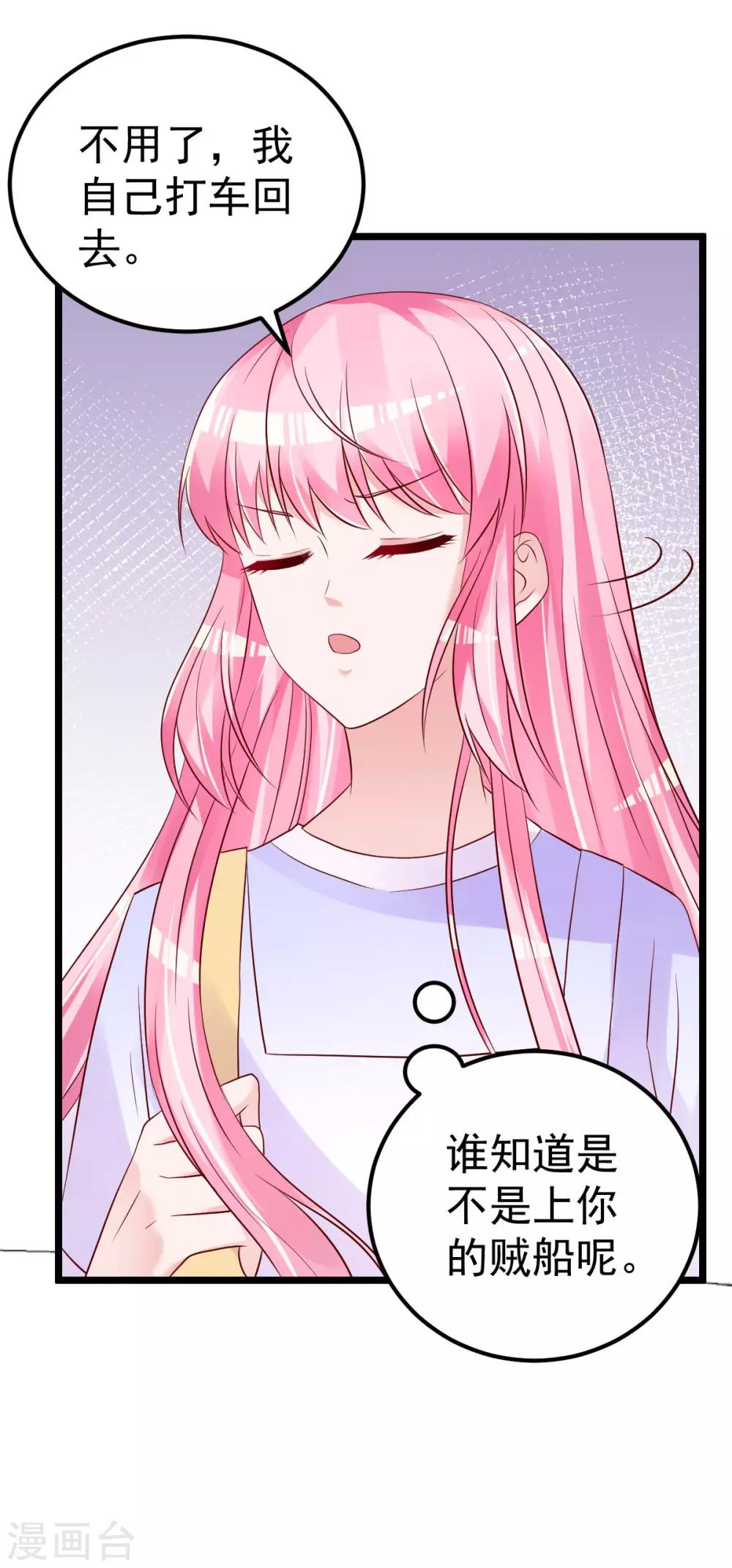 第60话 欲情故纵3