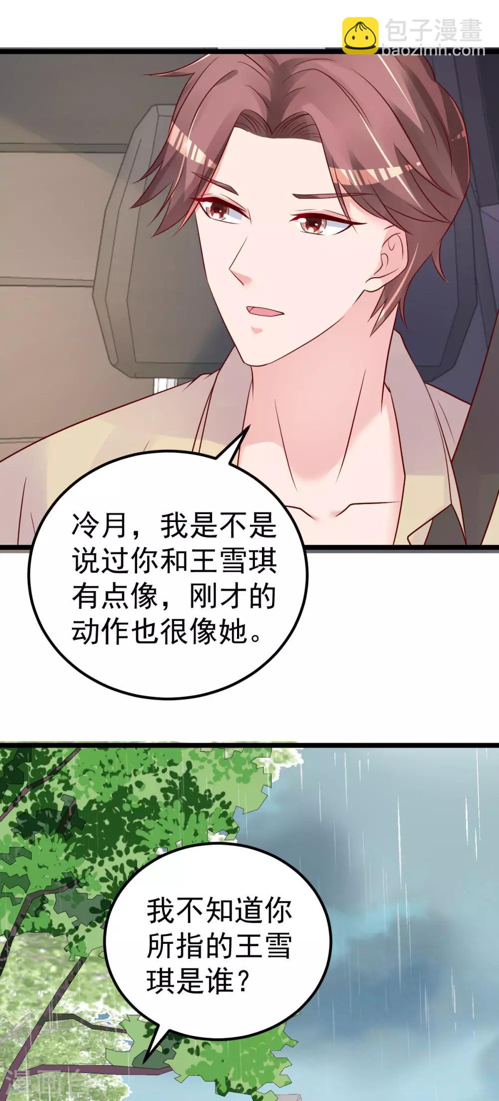 第60话 欲情故纵4