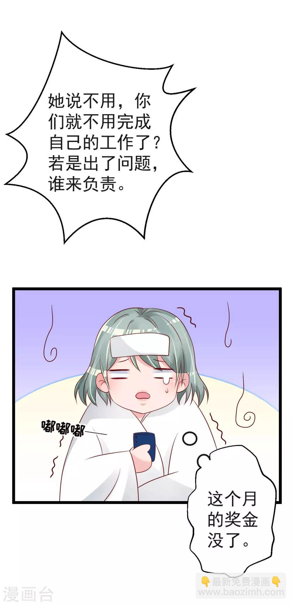 第61话 冷月在哪？1
