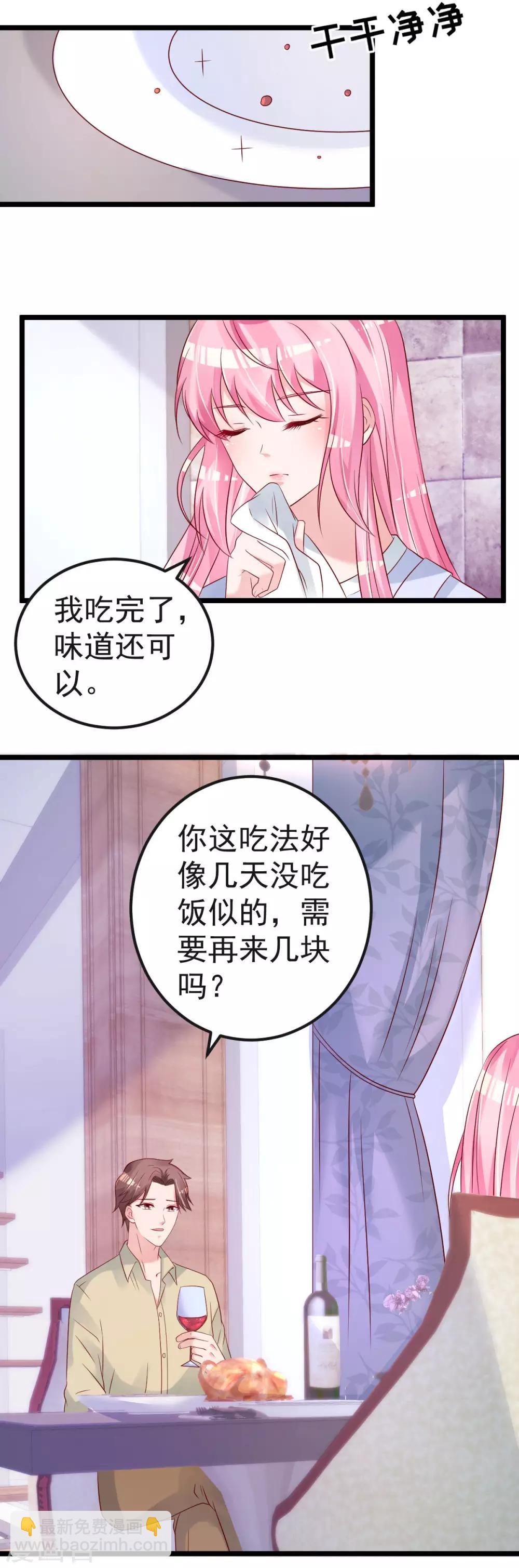 第61话 冷月在哪？10