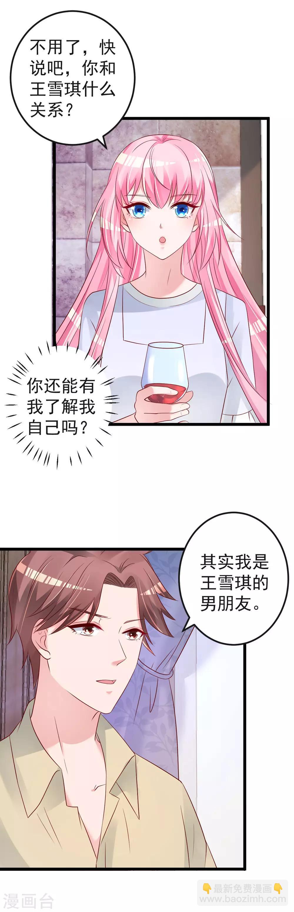第61话 冷月在哪？11