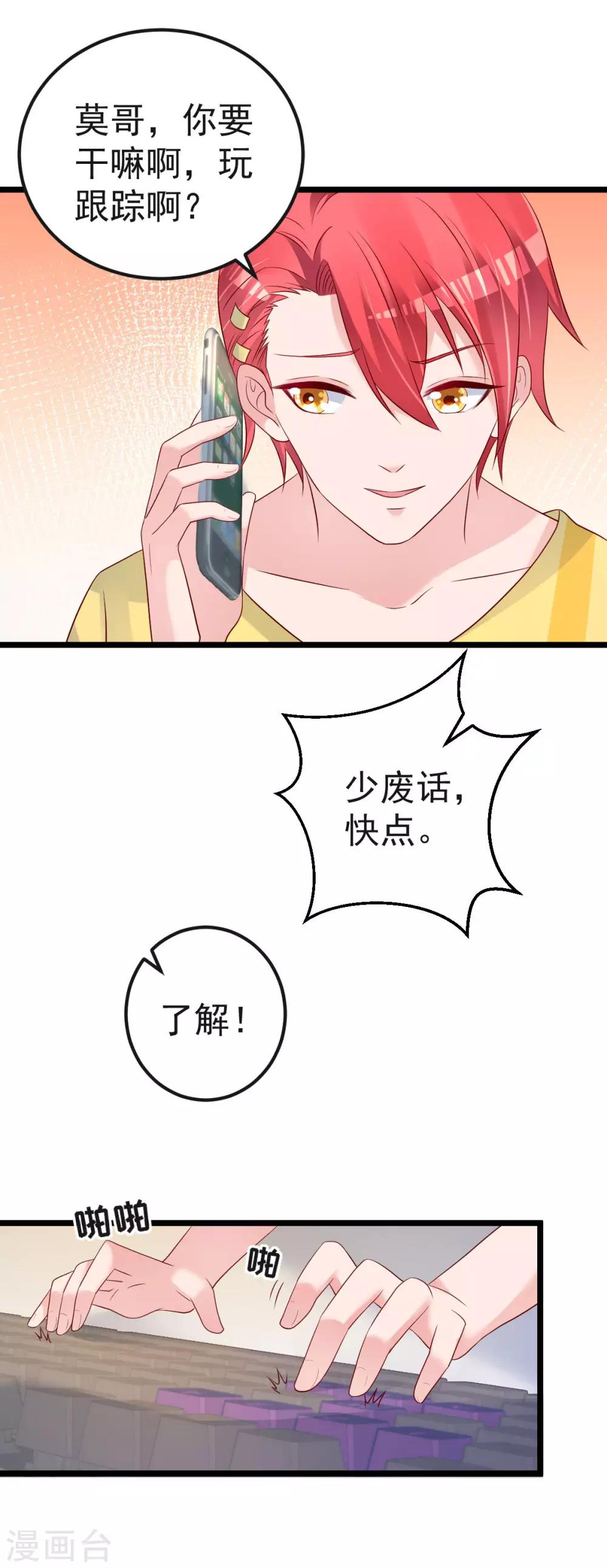 第61话 冷月在哪？5