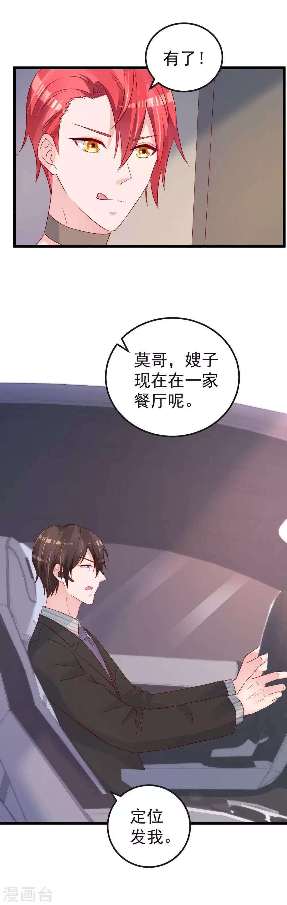 第61话 冷月在哪？6