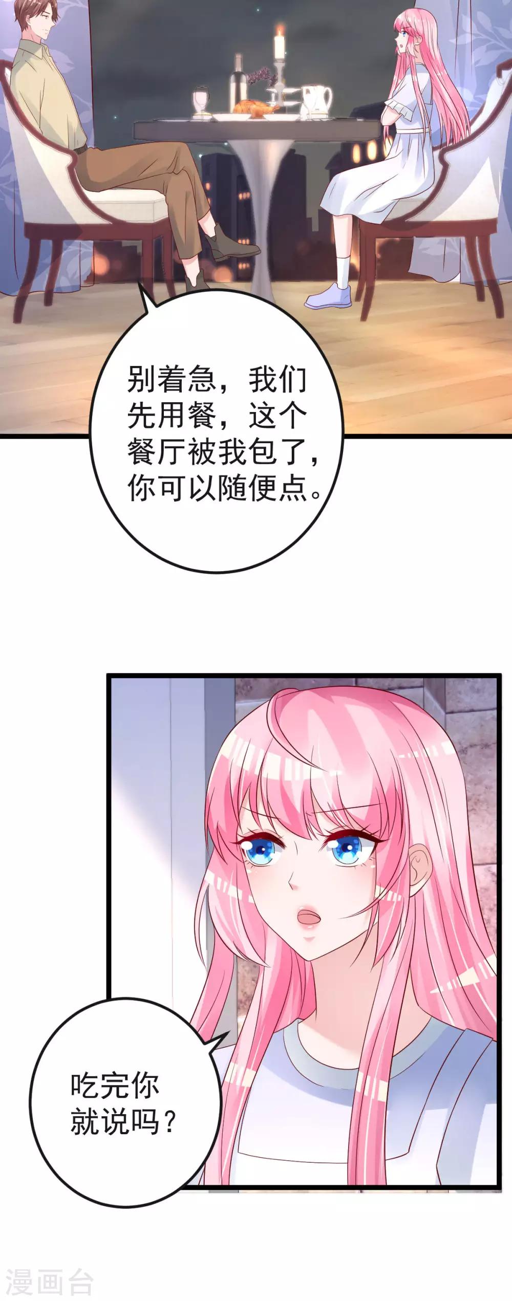 第61话 冷月在哪？8