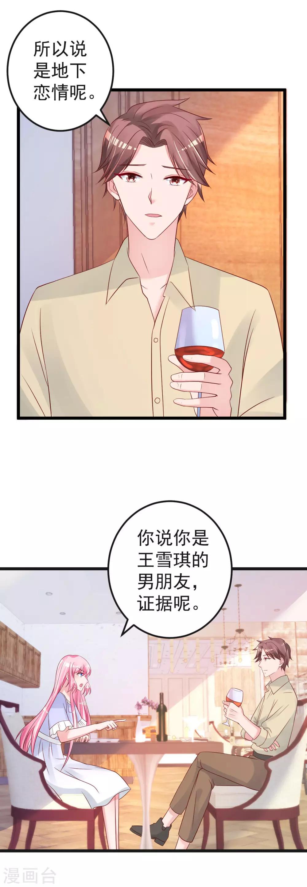 第62话 你认识吗？1