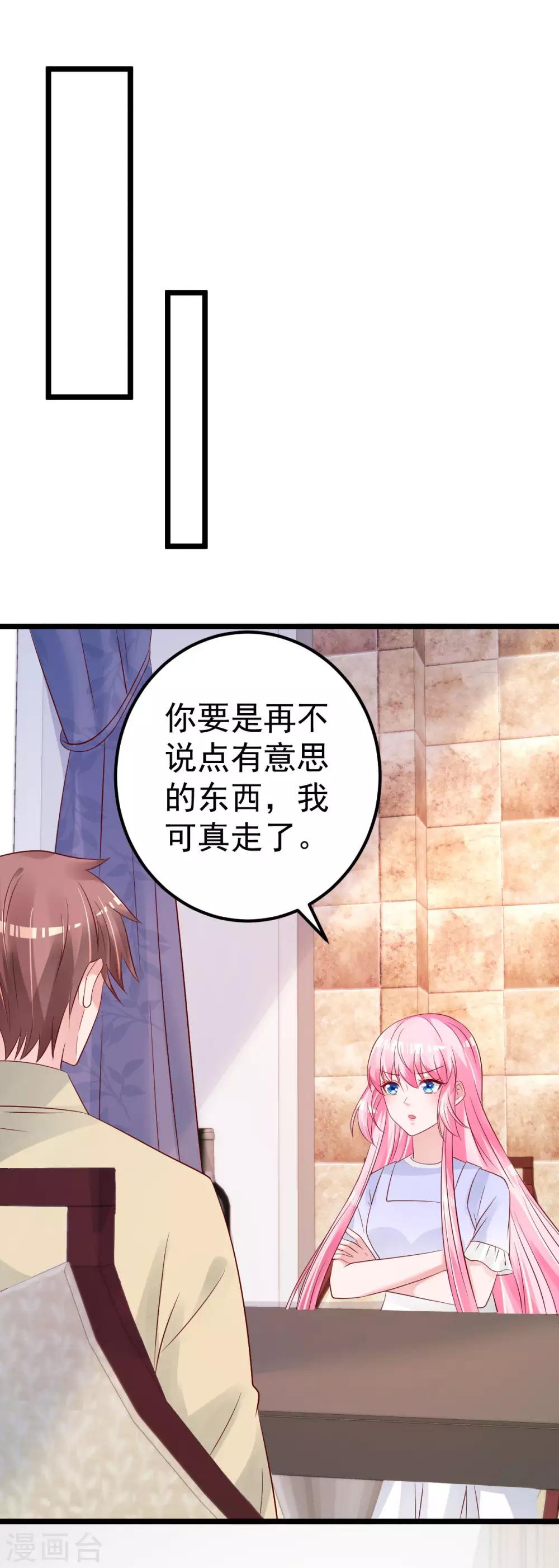 第62话 你认识吗？14