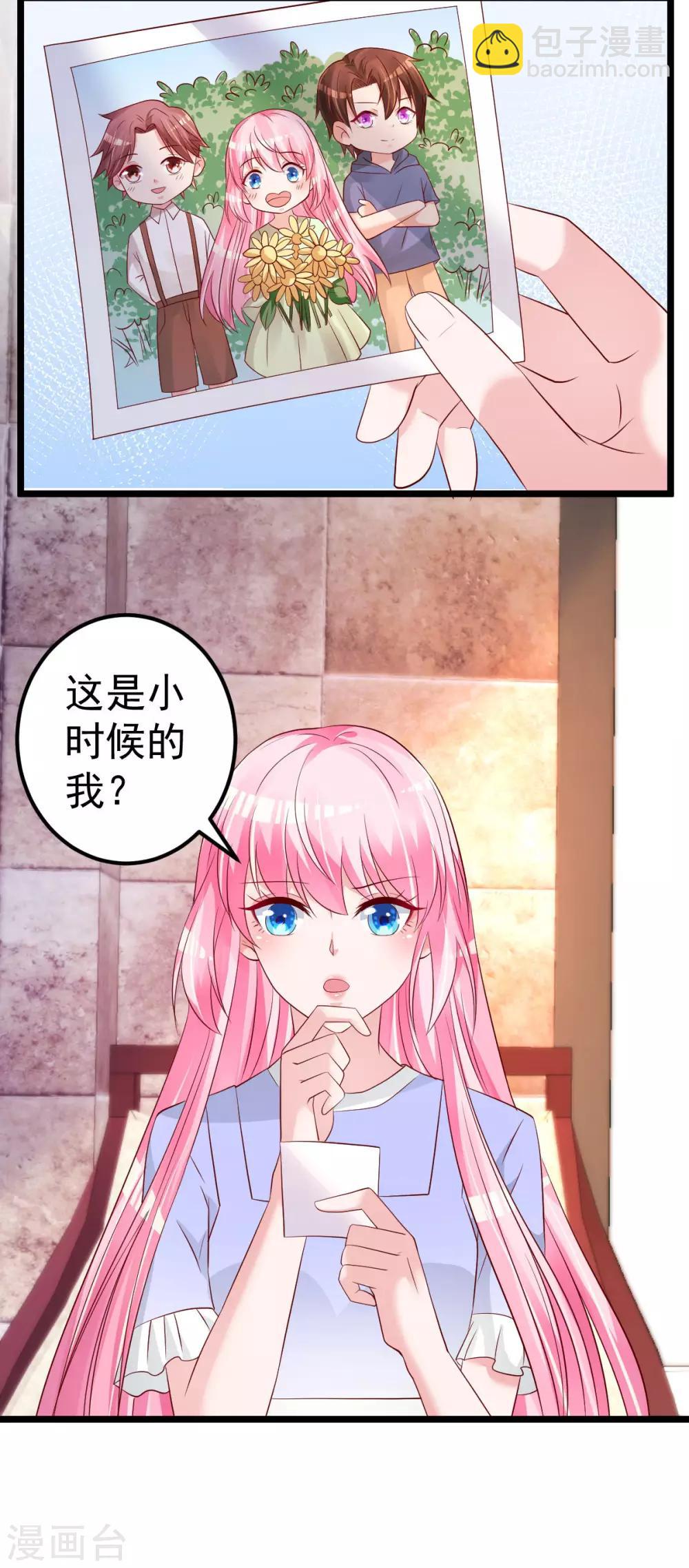 第62话 你认识吗？16