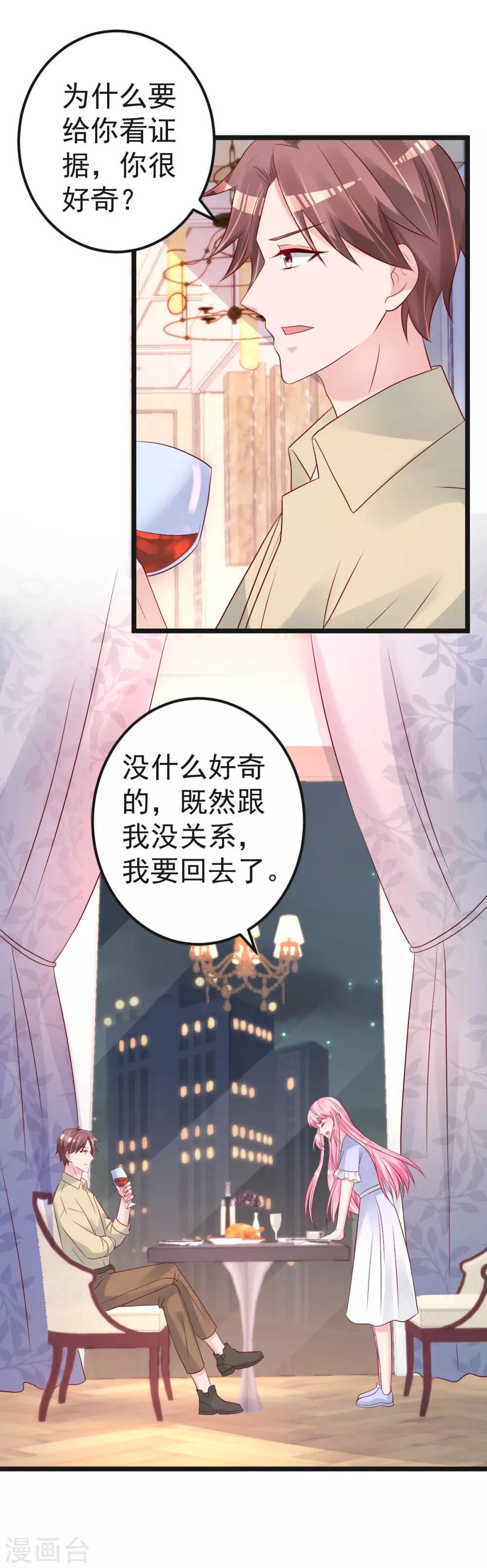 第62话 你认识吗？2