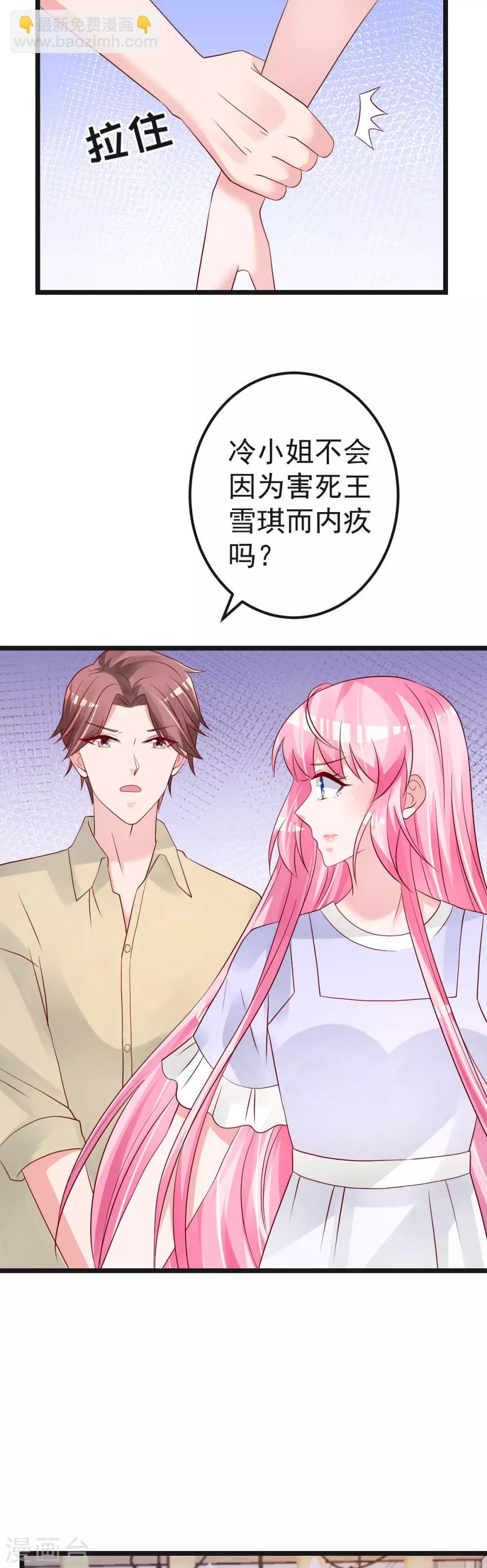 第62话 你认识吗？4