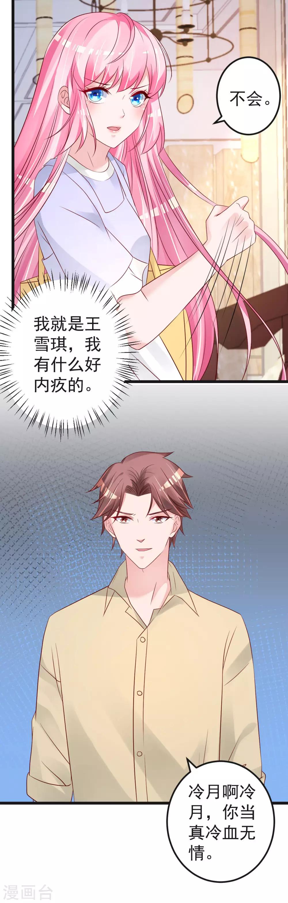 第62话 你认识吗？5