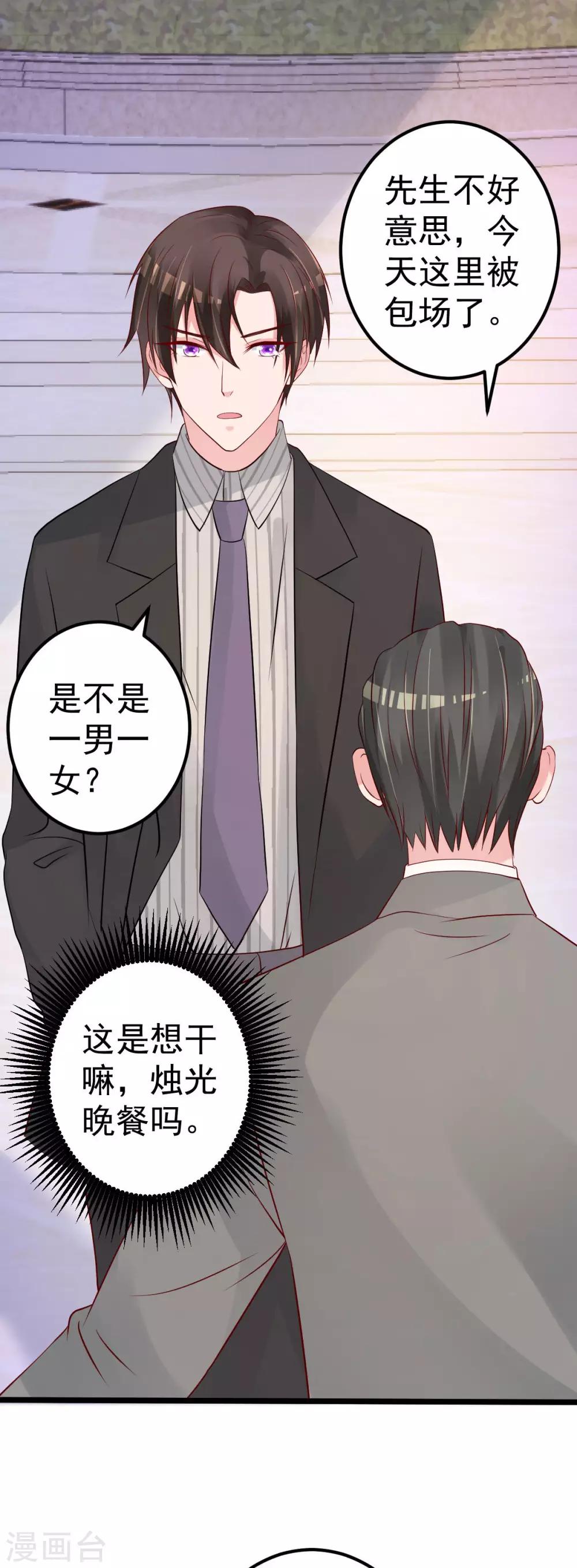 第62话 你认识吗？7