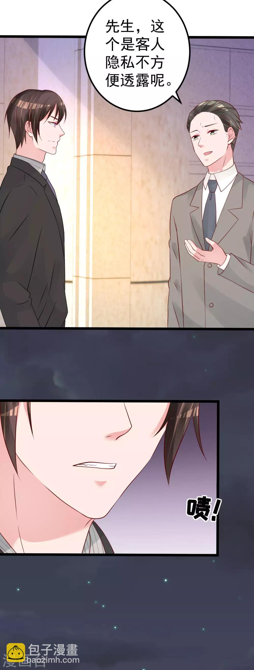 第62话 你认识吗？8