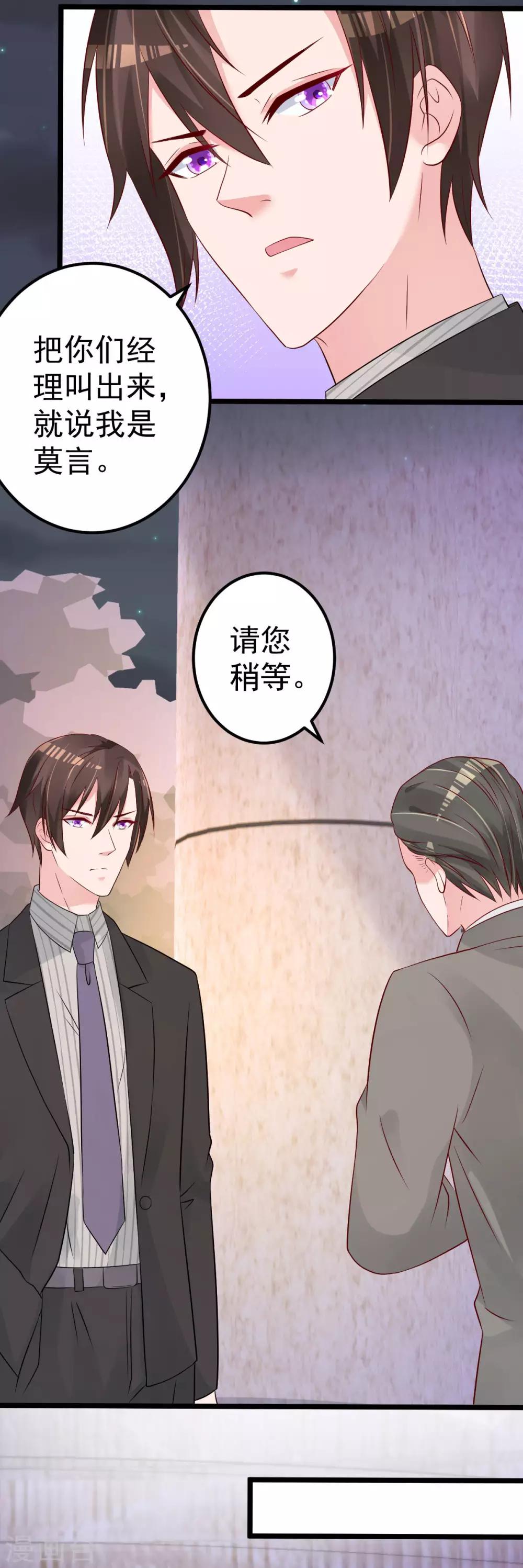 第62话 你认识吗？9