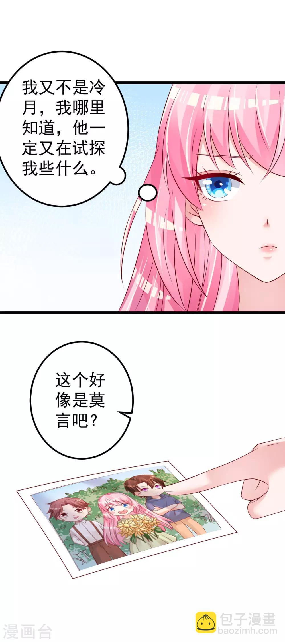 第63话 这两人是神经病吗！1