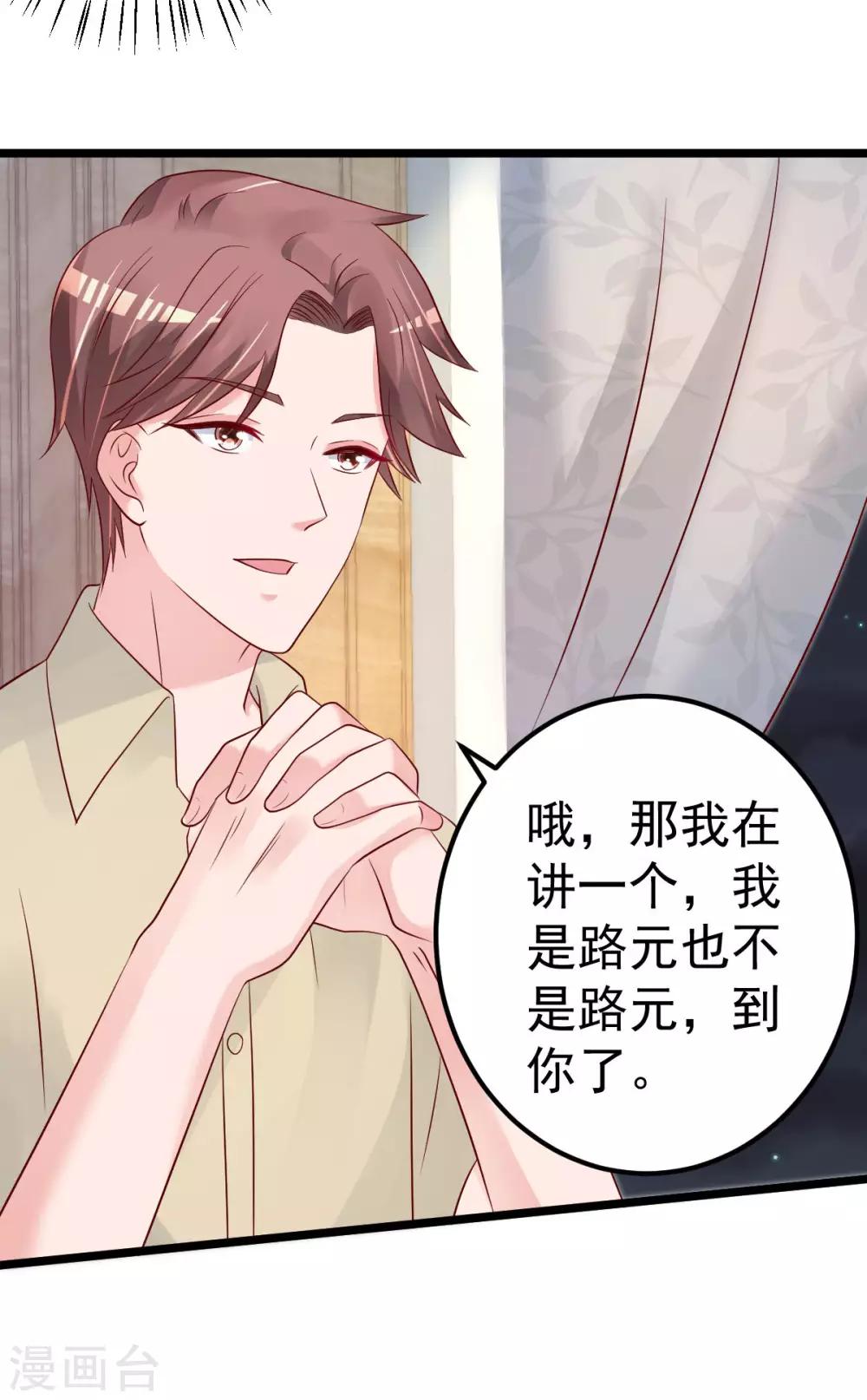 第63话 这两人是神经病吗！12