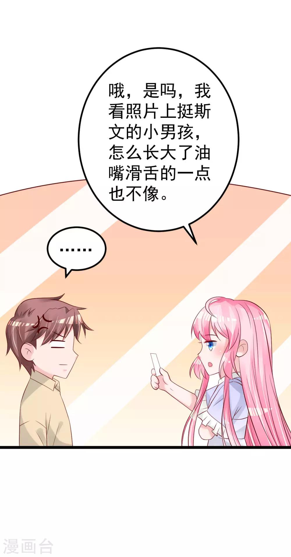 第63话 这两人是神经病吗！5
