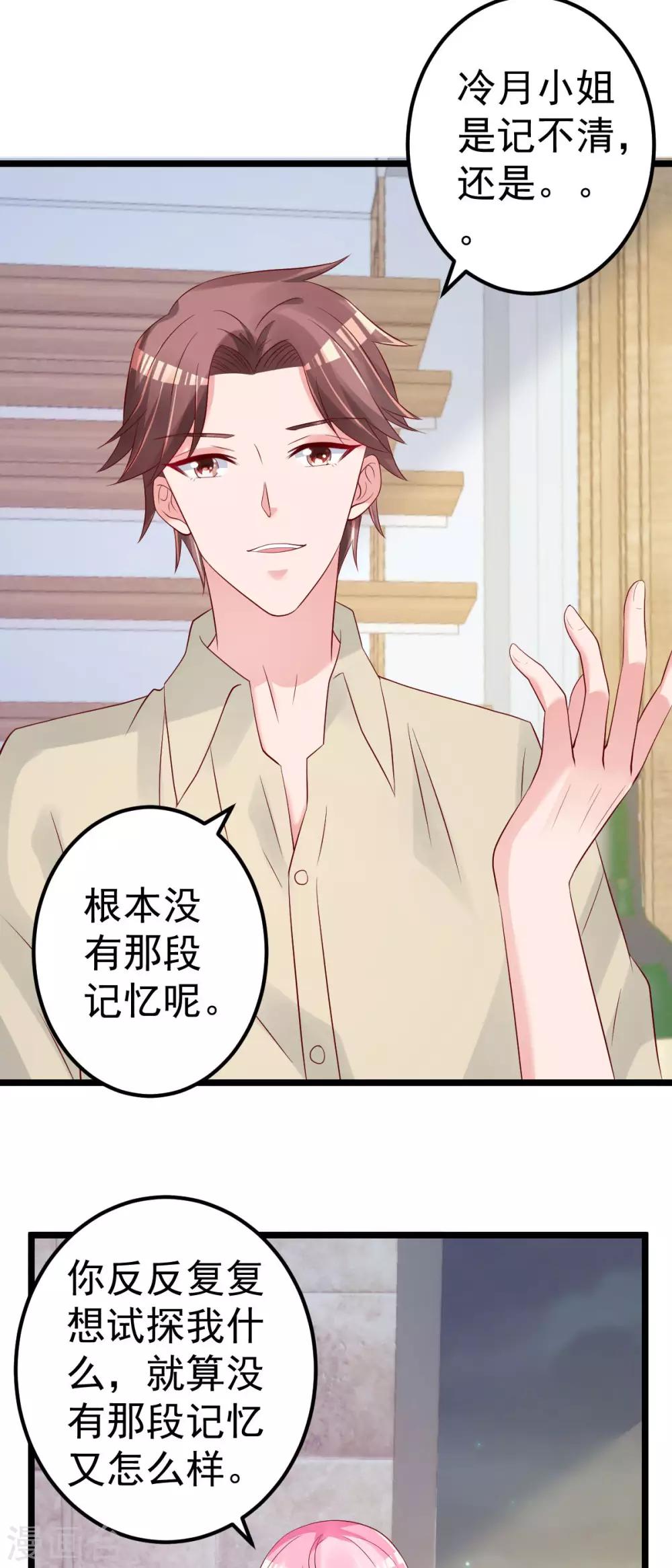 第63话 这两人是神经病吗！7