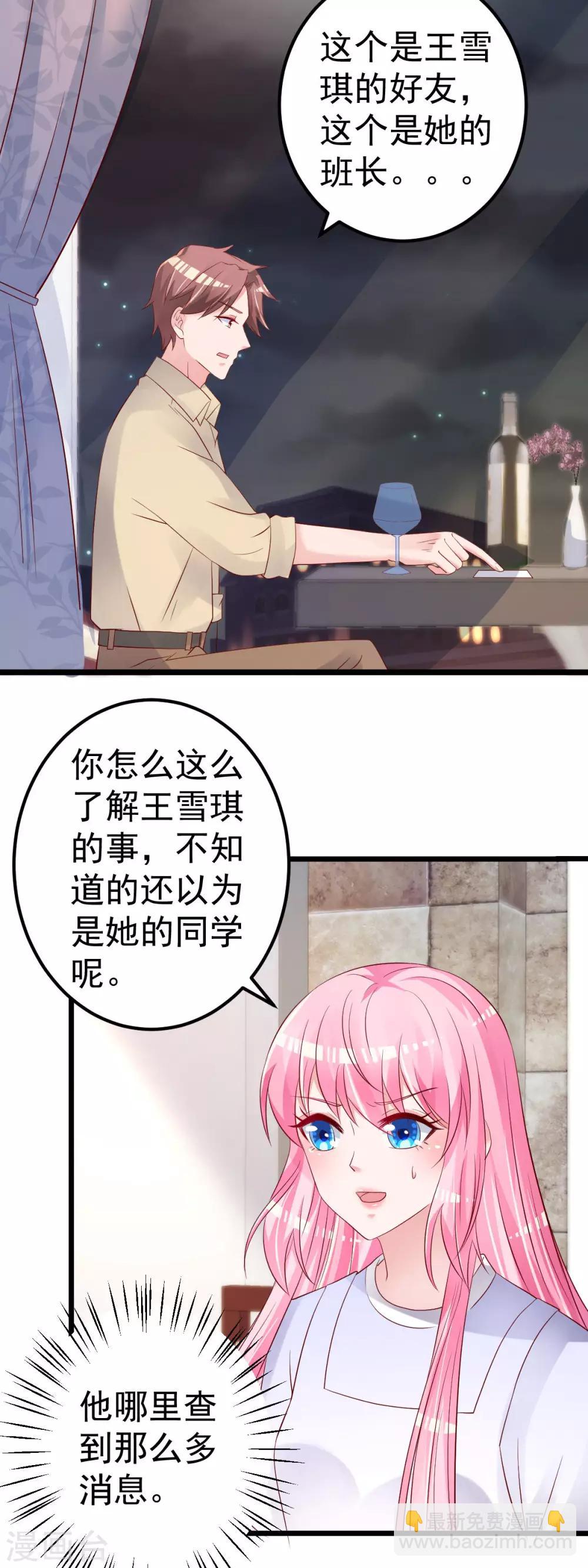 第64话 难道你是！？10