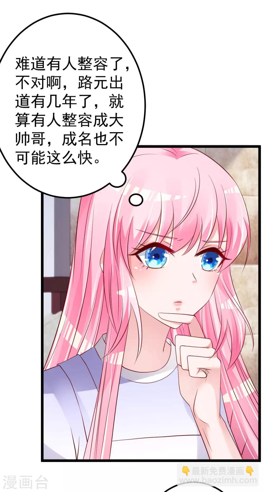 第64话 难道你是！？12