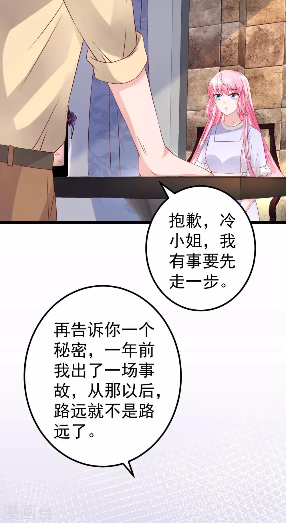第64话 难道你是！？18