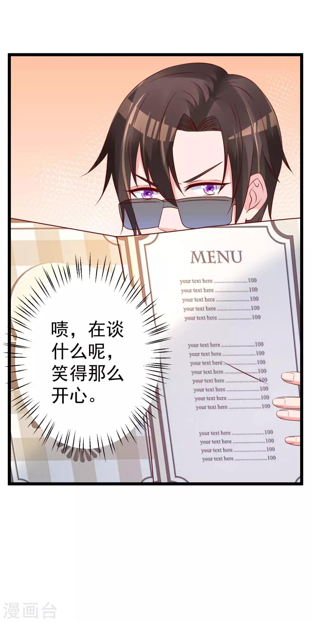 第64话 难道你是！？2