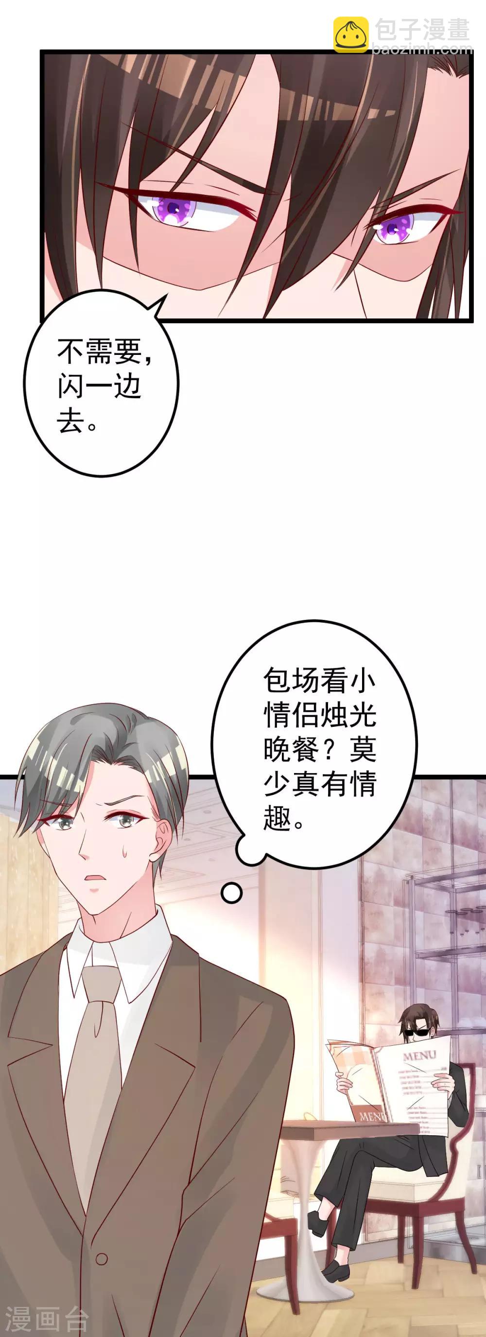 第64话 难道你是！？4