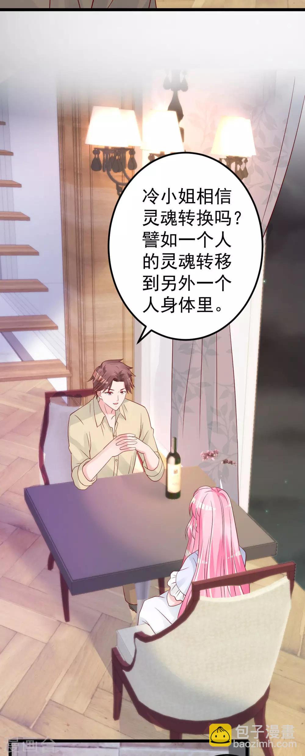 第64话 难道你是！？5