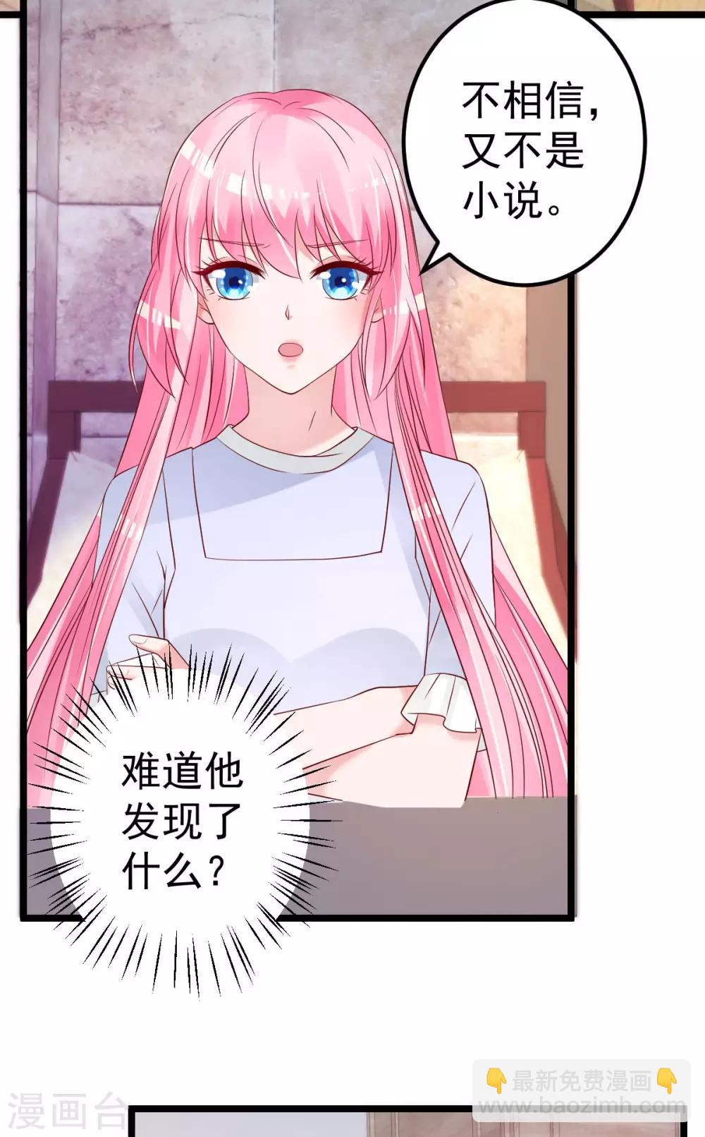 第64话 难道你是！？6