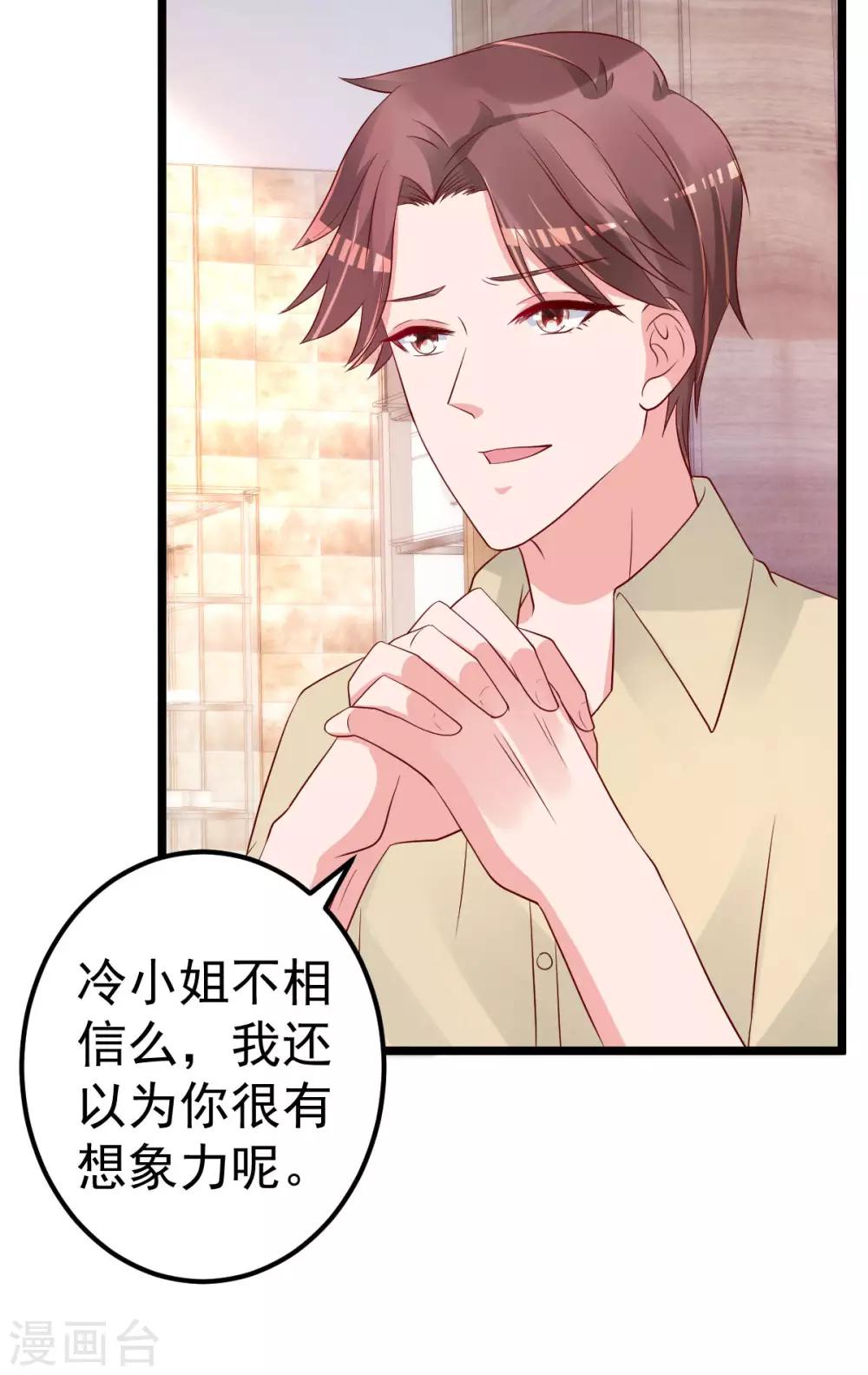 第64话 难道你是！？7