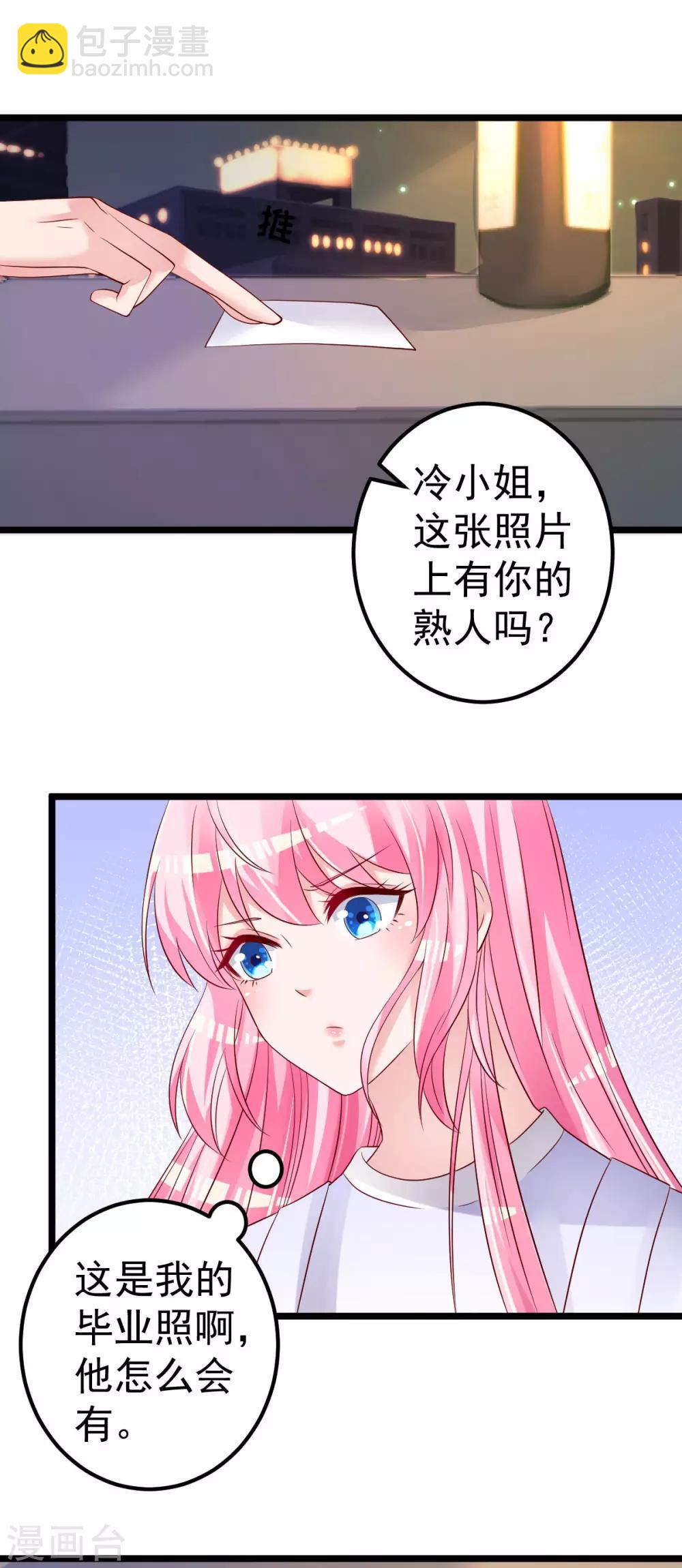 第64话 难道你是！？8