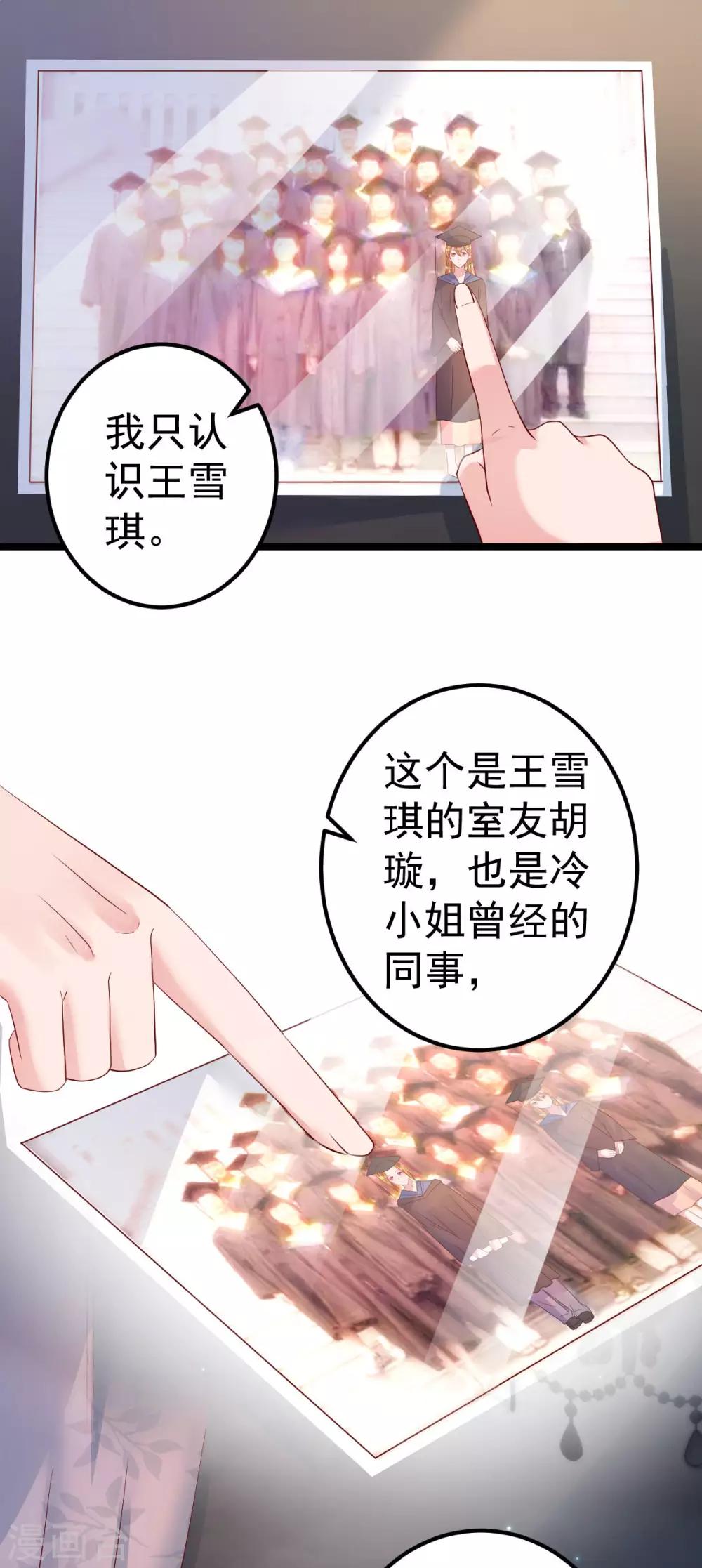 第64话 难道你是！？9