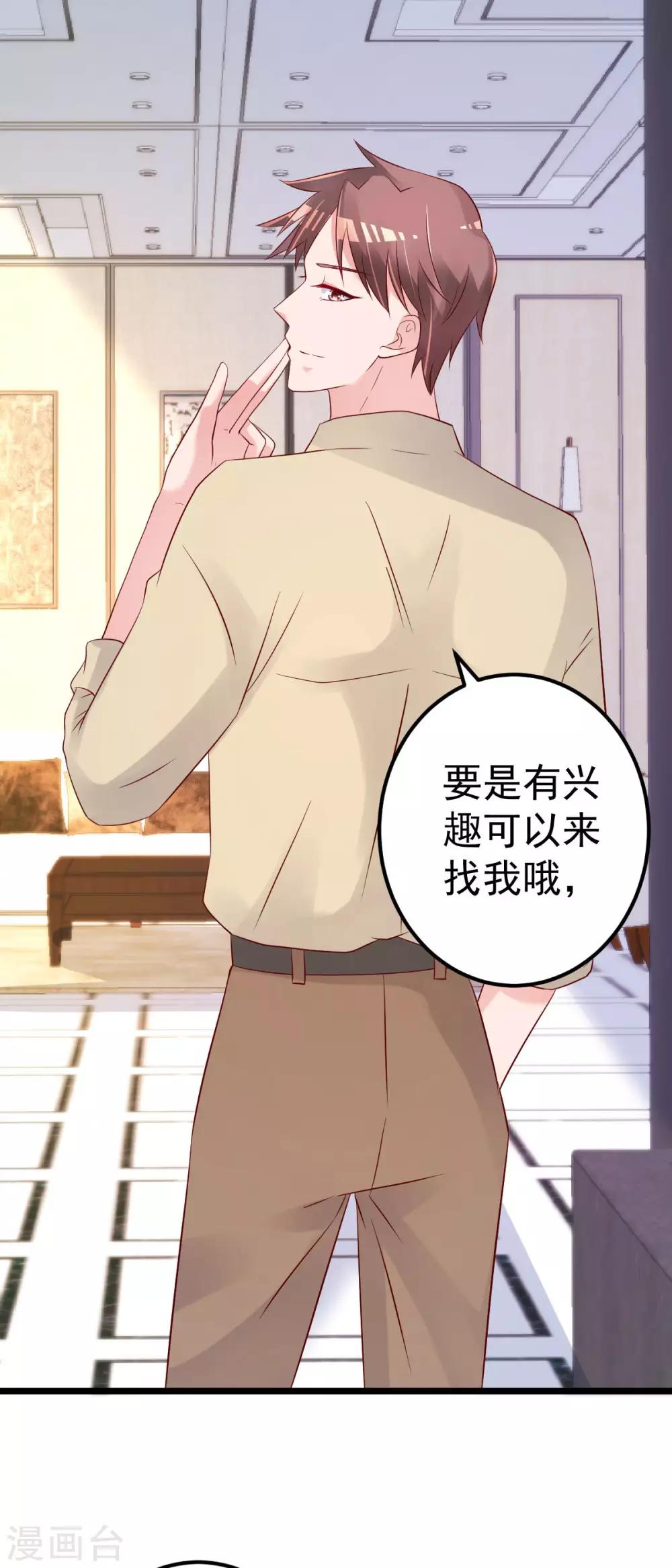 第65话 恋爱的酸臭味1