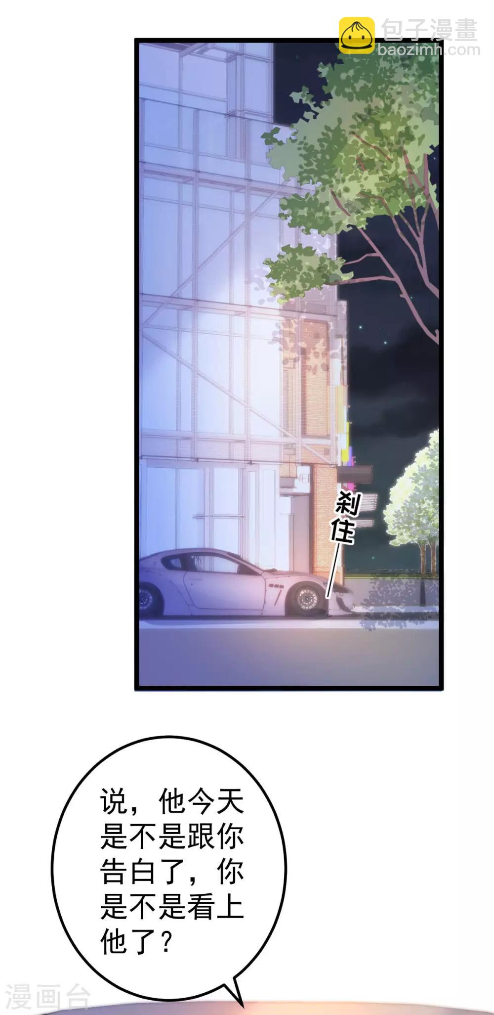 第65话 恋爱的酸臭味10
