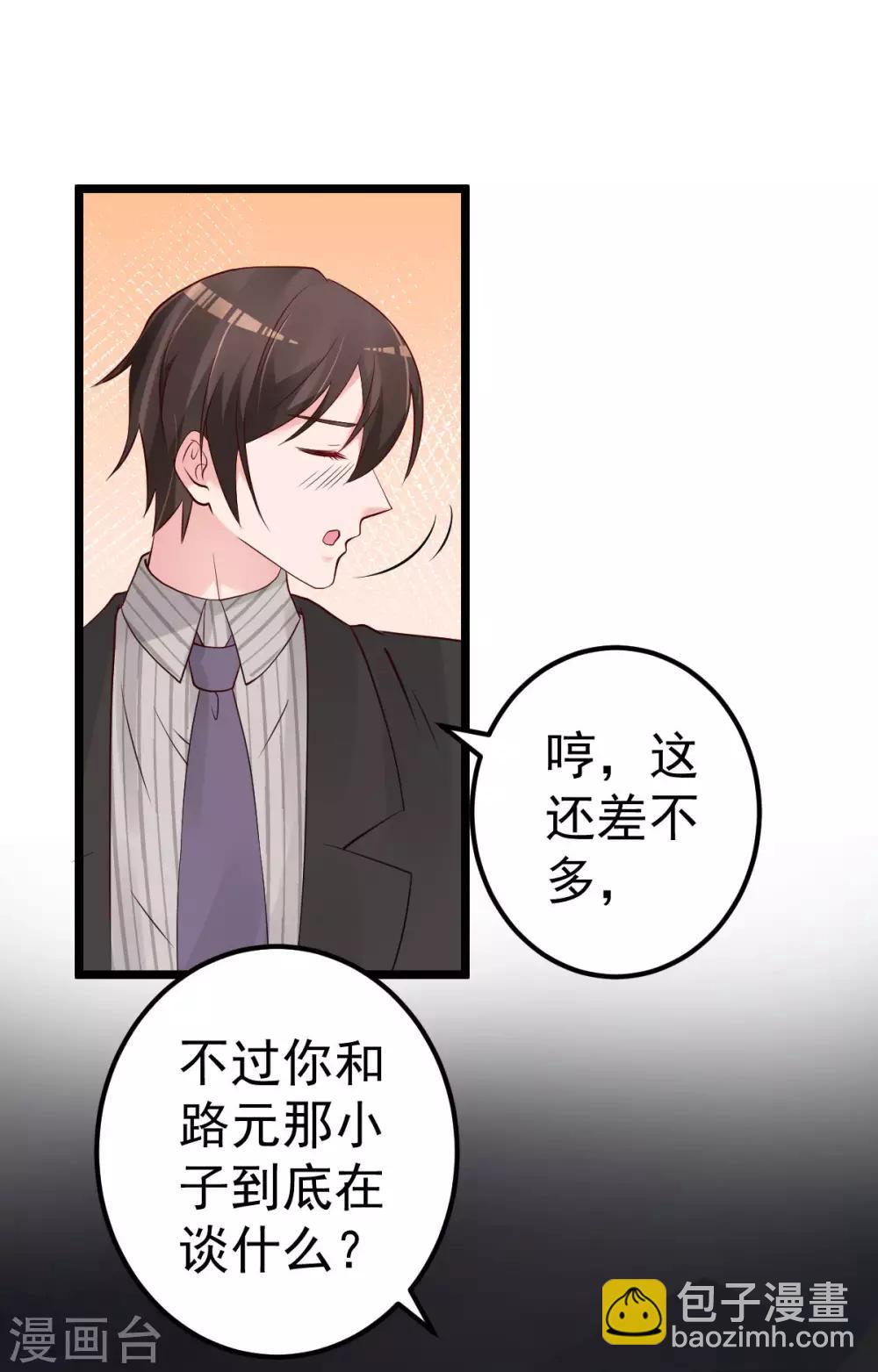 第65话 恋爱的酸臭味13