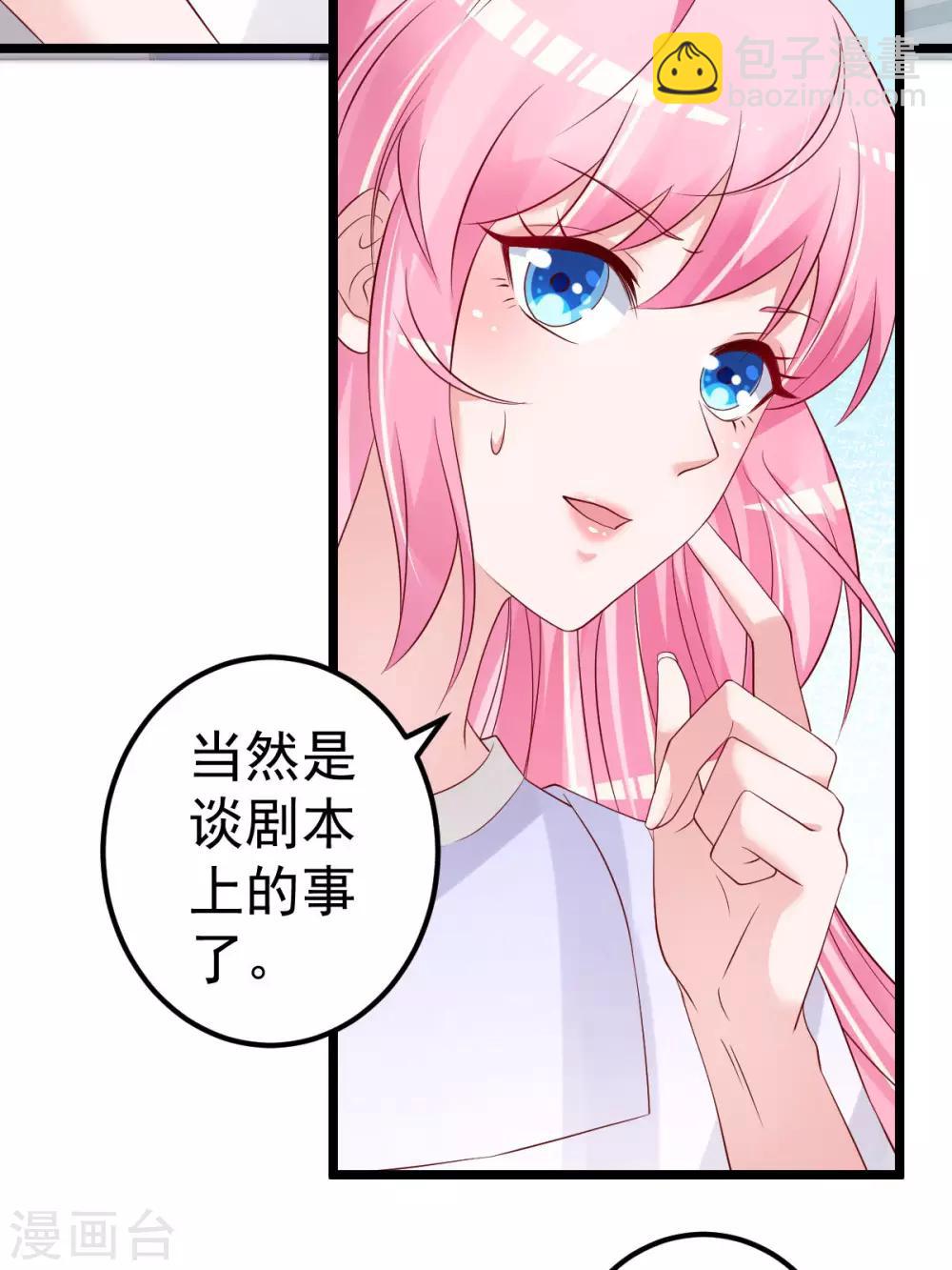 第65话 恋爱的酸臭味15