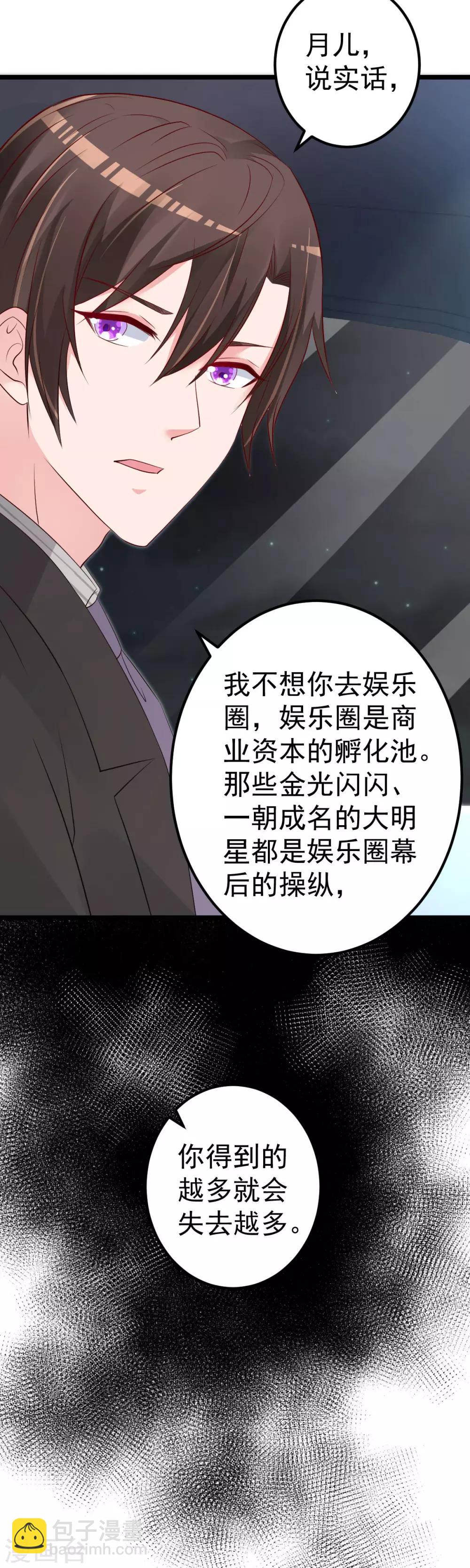 第65话 恋爱的酸臭味16