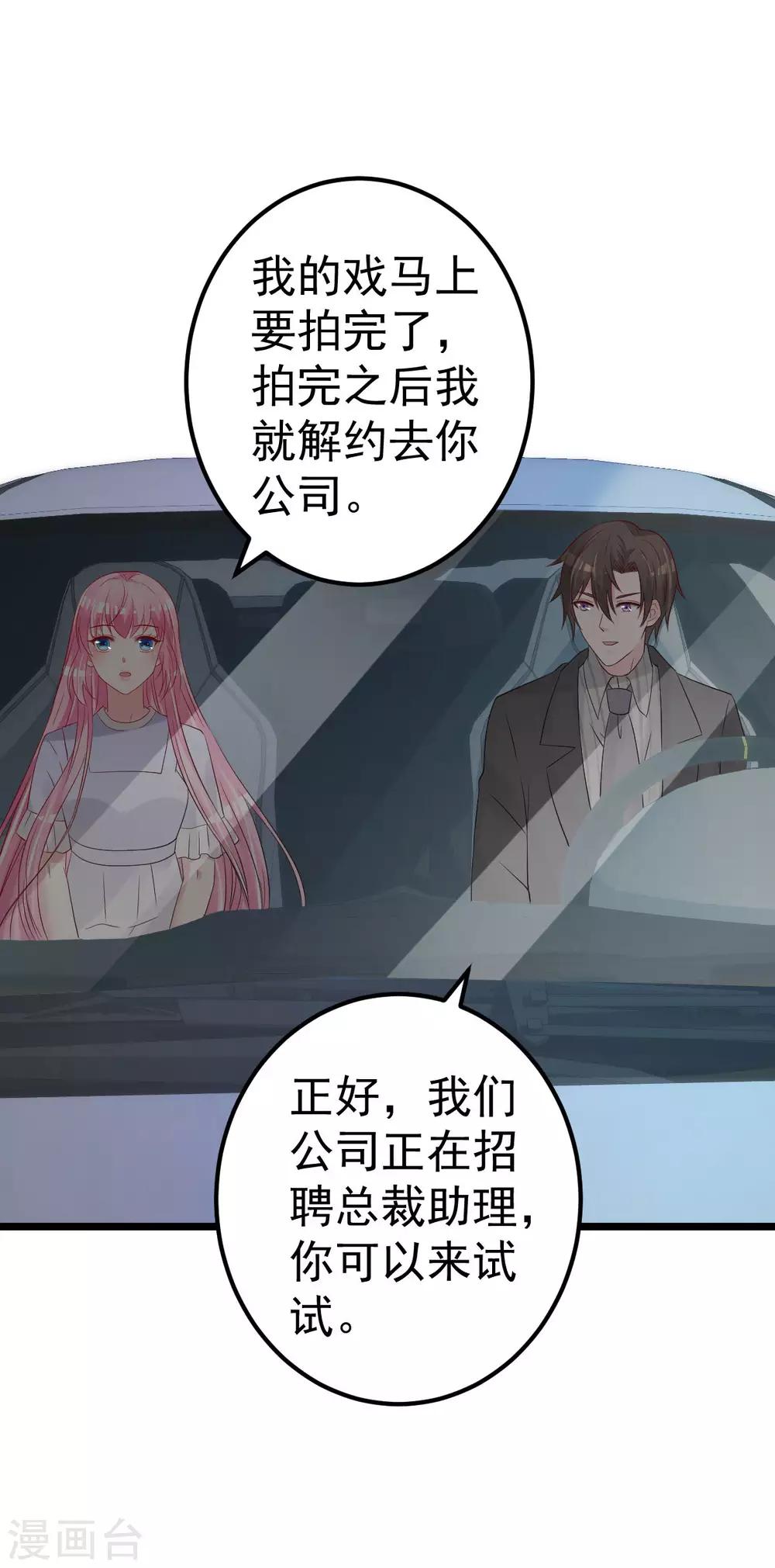 第65话 恋爱的酸臭味18