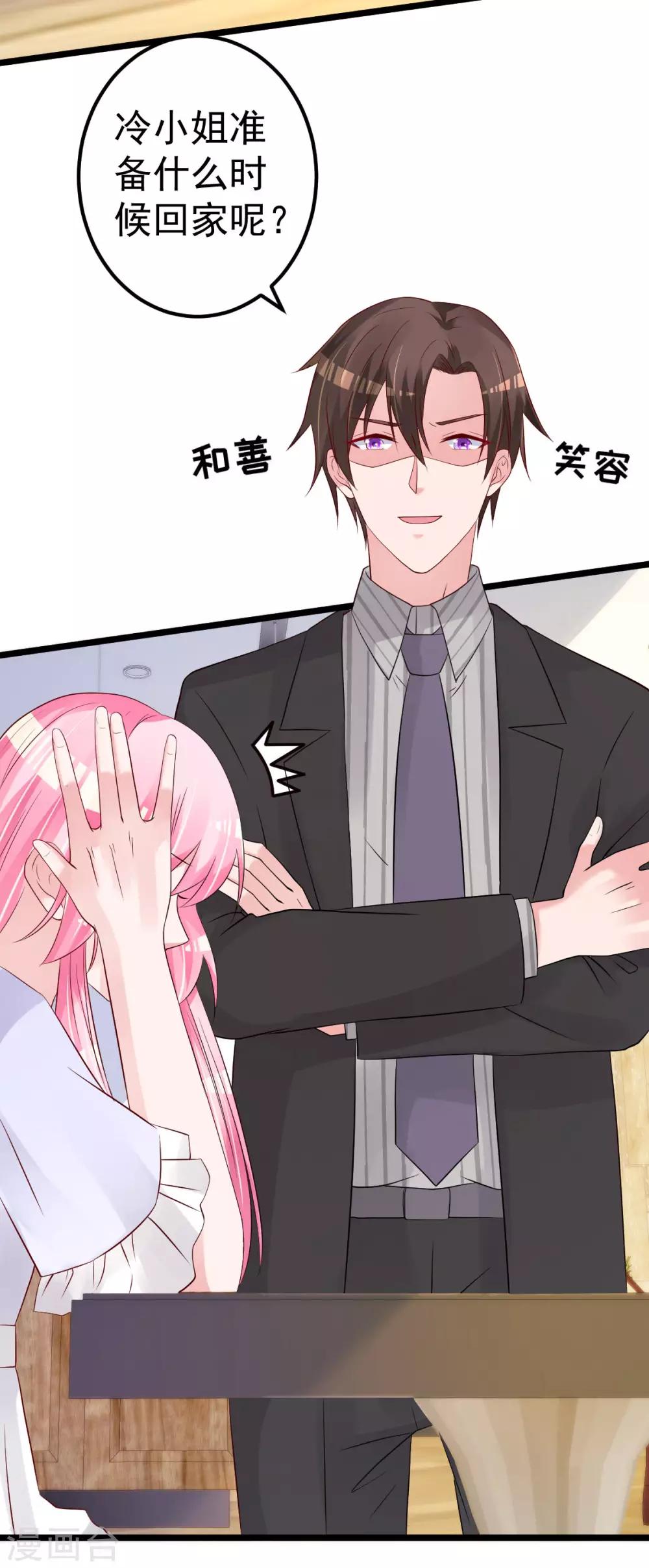 第65话 恋爱的酸臭味4