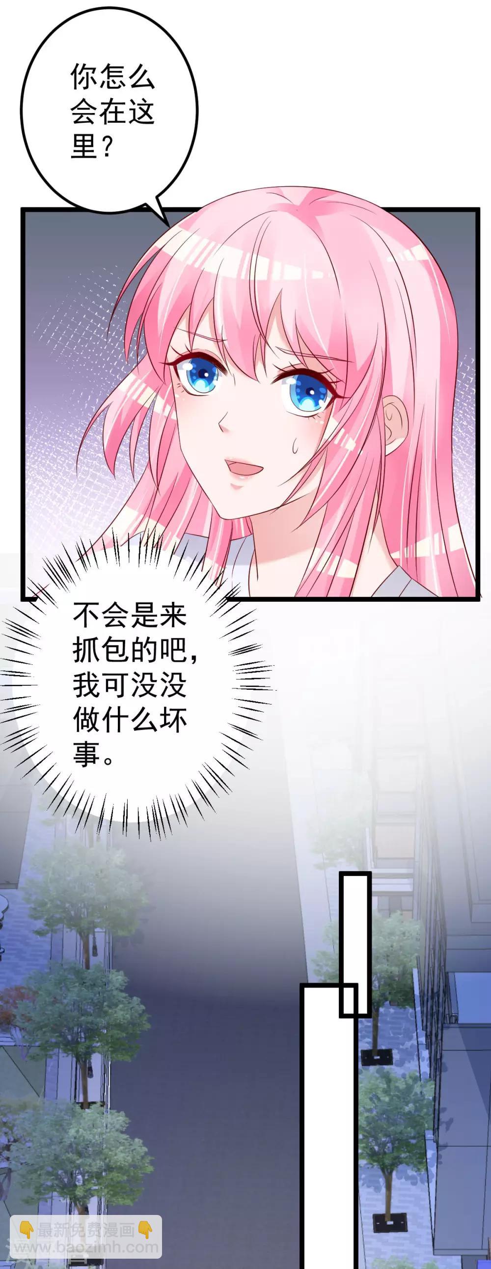 第65话 恋爱的酸臭味5