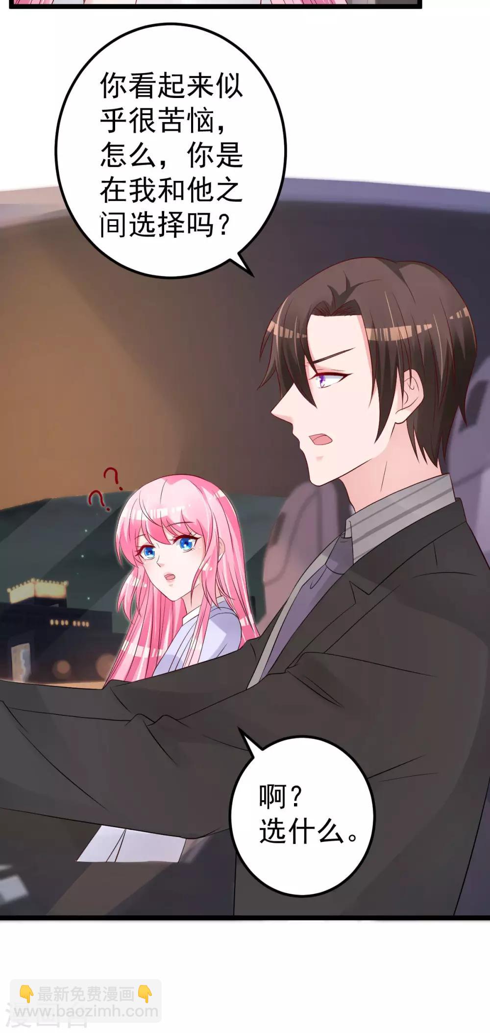 第65话 恋爱的酸臭味9