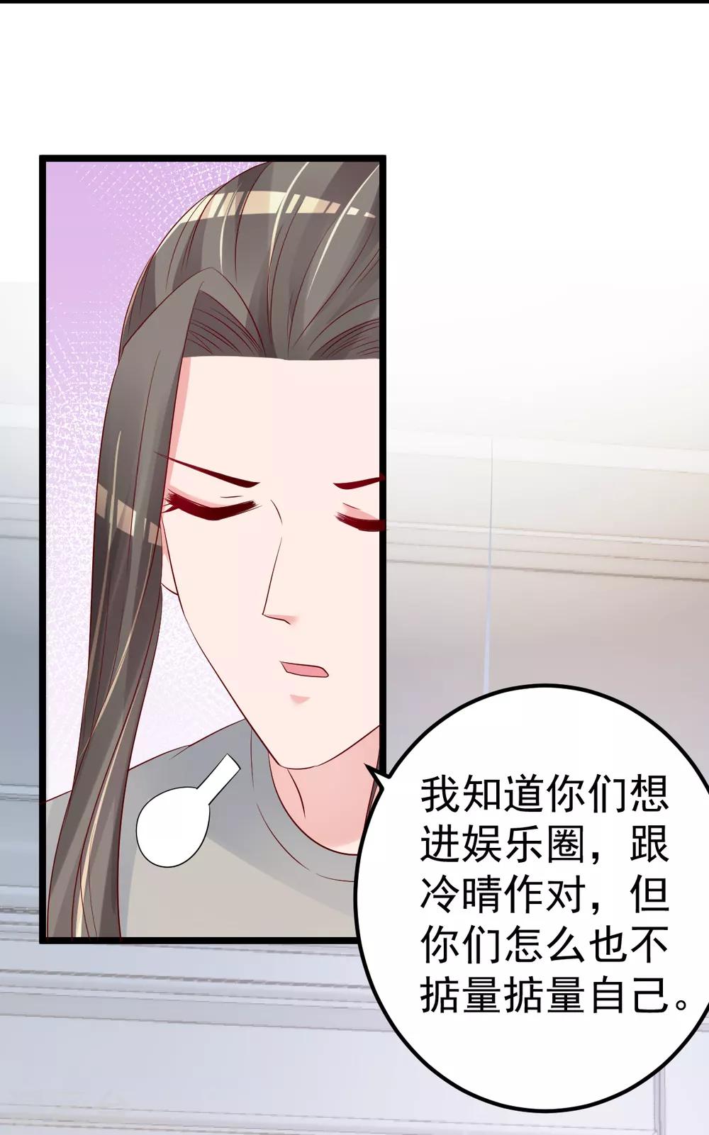 第66话 退出娱乐圈10