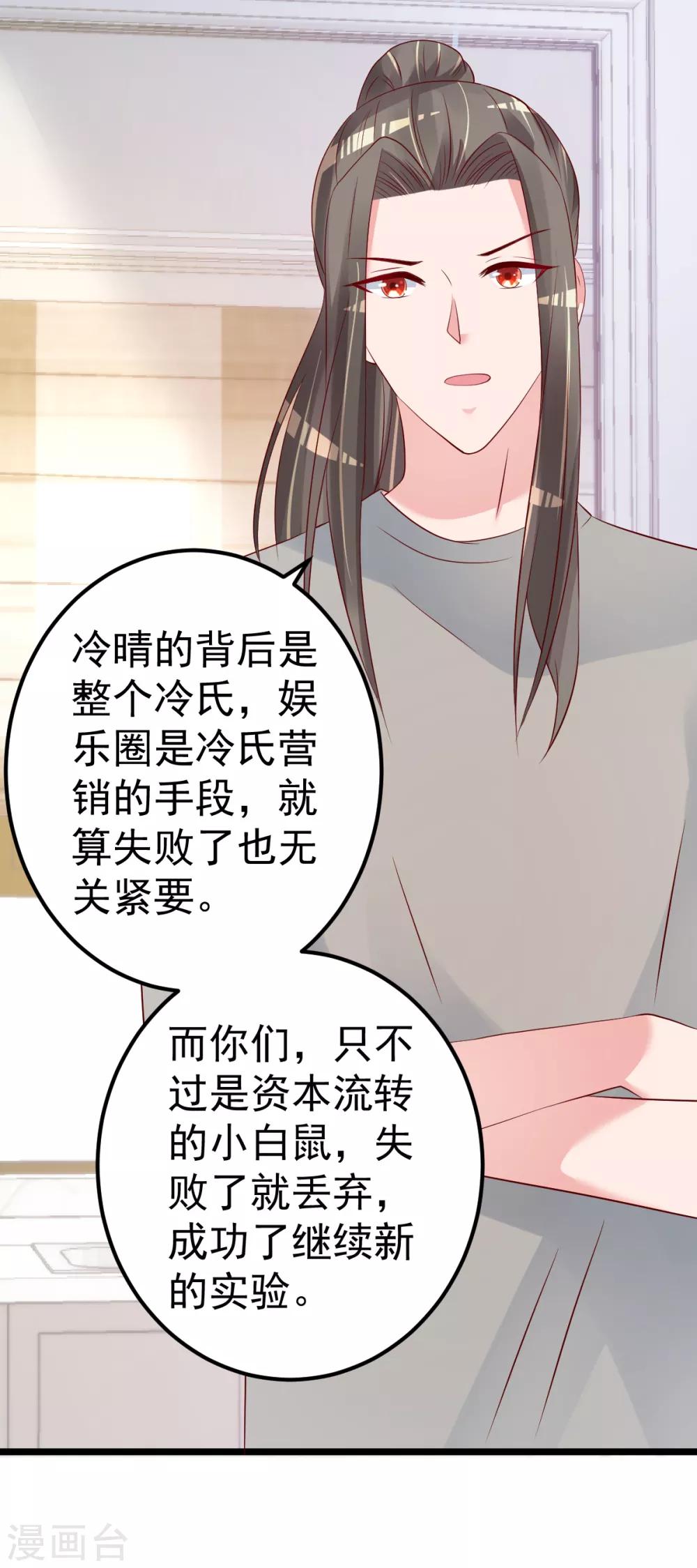 第66话 退出娱乐圈11