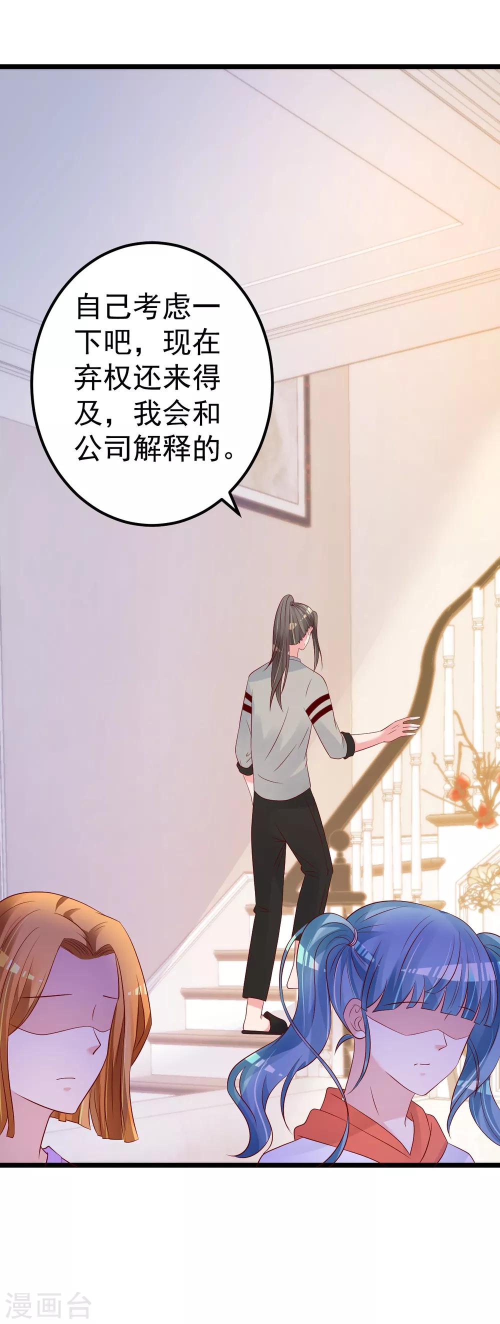 第66话 退出娱乐圈12