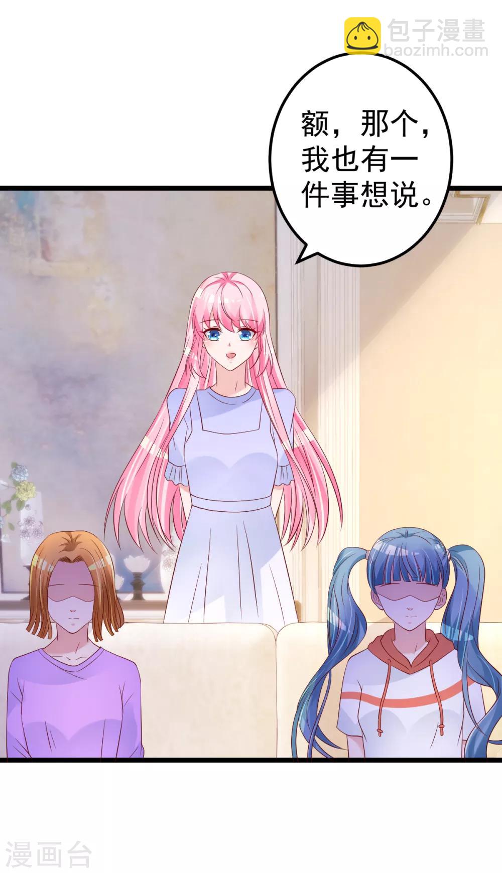 第66话 退出娱乐圈14