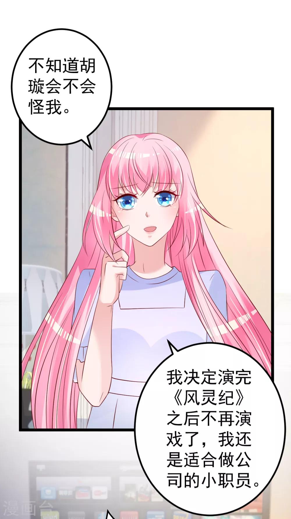 第66话 退出娱乐圈15